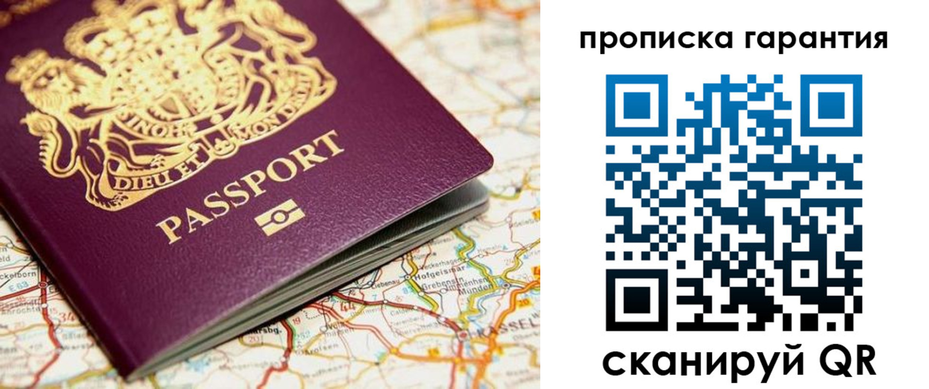 временная регистрация надежно в Кировске