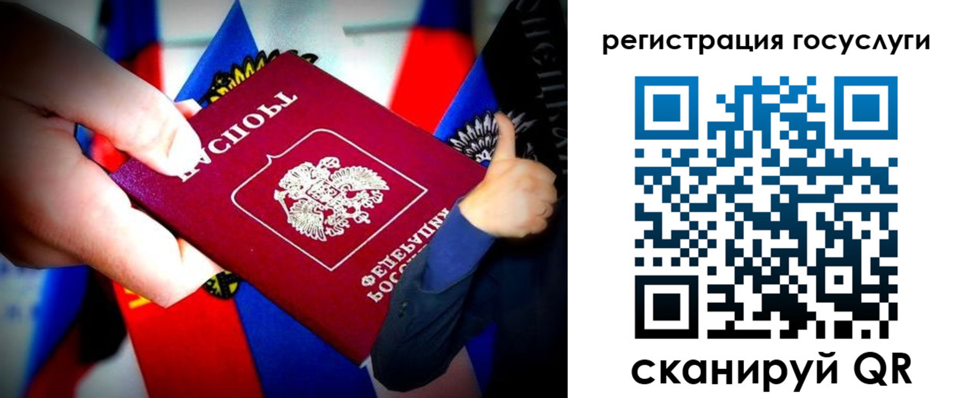 прописка паспорт в Кировске