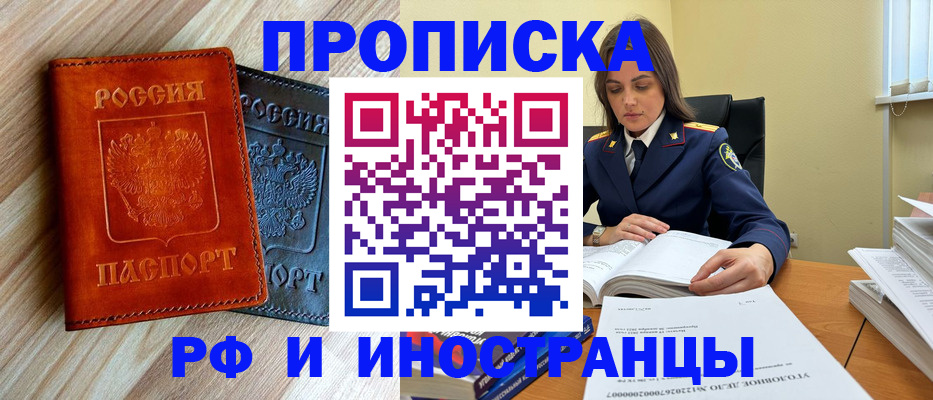 регистрация для школы в Кировске