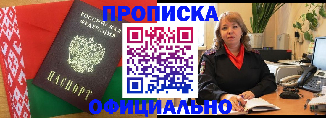 временная регистрация поиск в Кировске